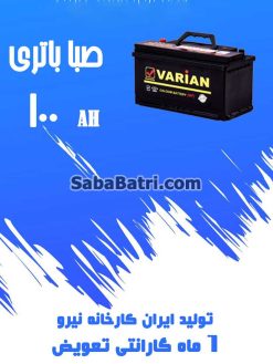 saba100 1 247x329 قیمت باتری صبا