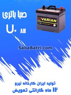 saba70 247x329 باتری ریسپکت پرایم
