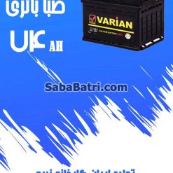 saba74 247x247 امداد باتری