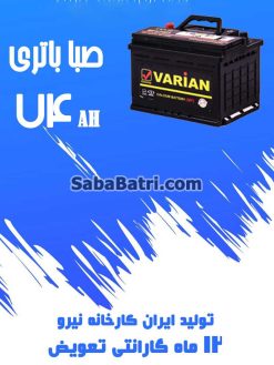 saba74 247x329 قیمت باتری صبا