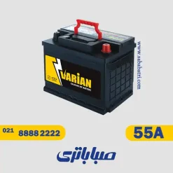 باتری 55 آمپر صبا واریان