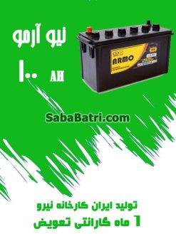 new armo100 247x329 باتری بی ام و 750