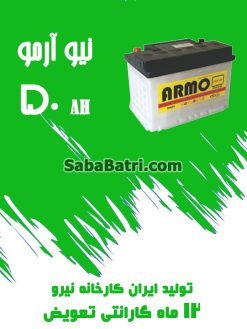 new armo50 247x329 باتری تیبا