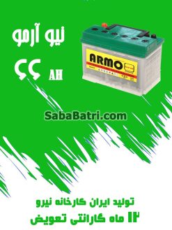 new armo66 247x329 باتری آمیکو آسنا