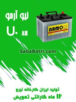 new armo70 247x329 باتری چانگان ایدو