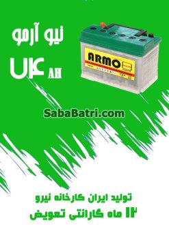 new armo74 247x329 باطری نیسان تیانا