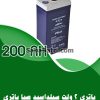 باتری 2 ولت 200 آمپر صبا باتری