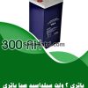 باتری 2 ولت 300 آمپر صبا باتری