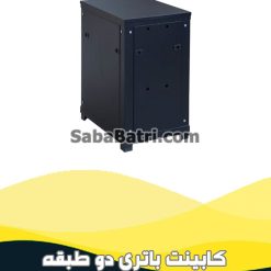 کابینت باتری دو طبقه