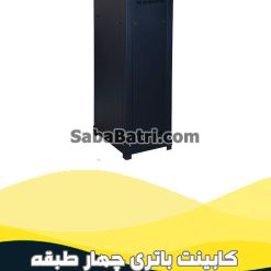 کابینت باتری چهار طبقه