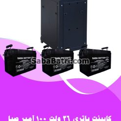 کابینت باتری 36 ولت 100 آمپر