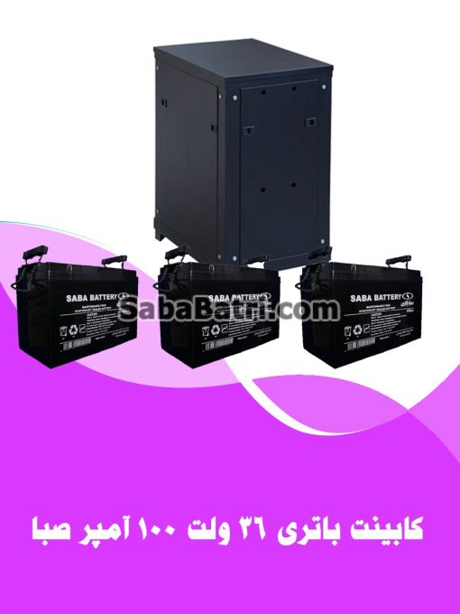 کابینت باتری 36 ولت 100 آمپر