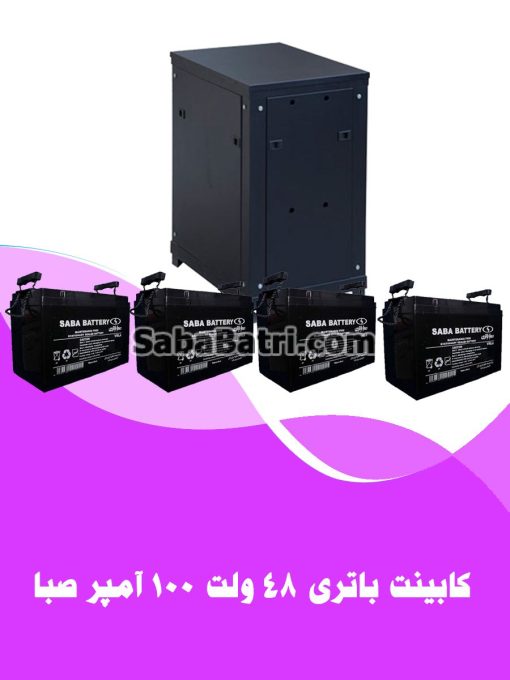 کابینت باتری 48 ولت 100 آمپر