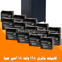 کابینت باتری 168 ولت 18 آمپر
