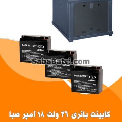 کابینت باتری 36 ولت 18 آمپر