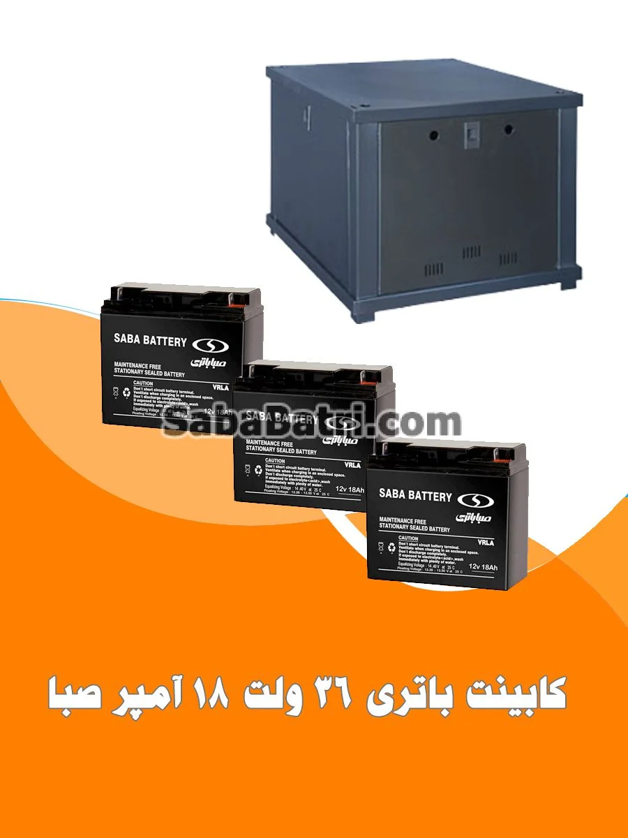 کابینت باتری 36 ولت 18 آمپر