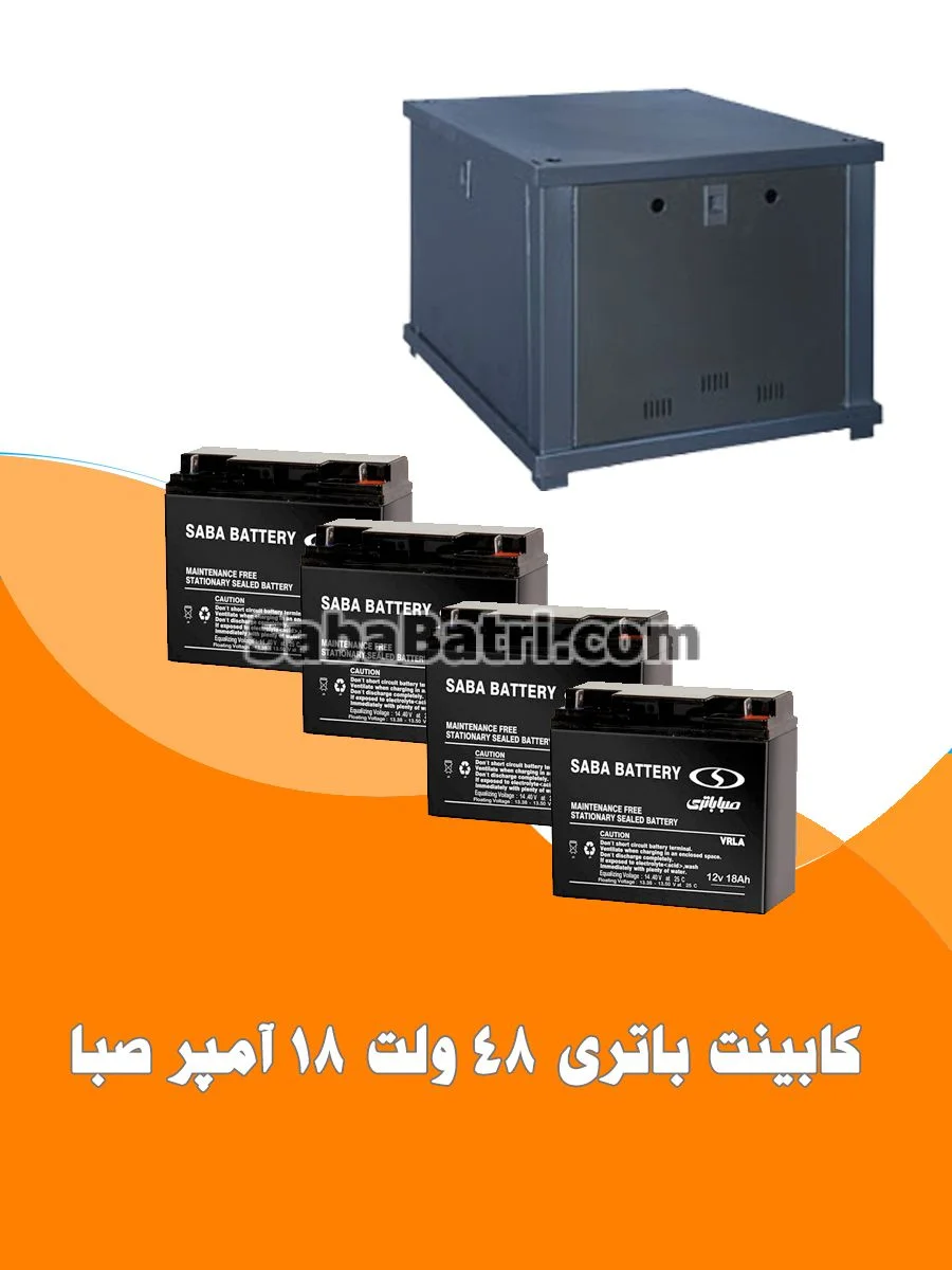کابینت باتری 48 ولت 18 آمپر