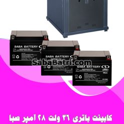 کابینت باتری 36 ولت 28 آمپر