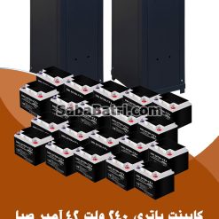 کابینت باتری 240 ولت 42 آمپر