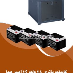 کابینت باتری 48 ولت 42 آمپر