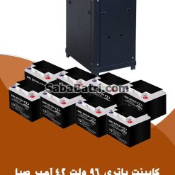 کابینت باتری 96 ولت 42 آمپر