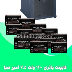 کابینت باتری 144 ولت 7.5 آمپر