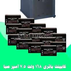 کابینت باتری 168 ولت 7.5 آمپر