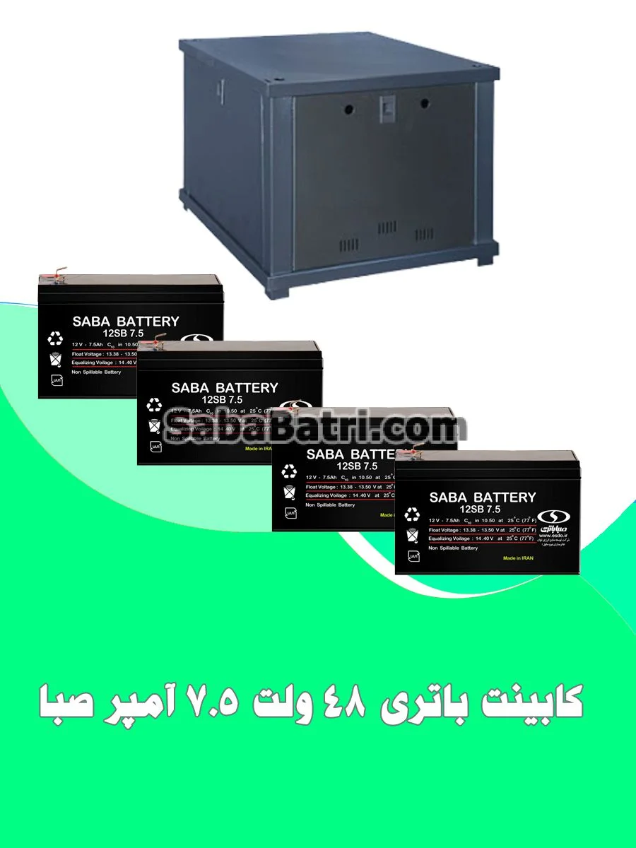 کابینت باتری 48 ولت 7.5 آمپر