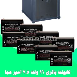 کابینت باتری 96 ولت 7.5 آمپر