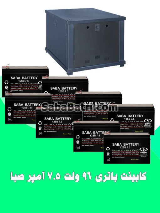 کابینت باتری 96 ولت 7.5 آمپر