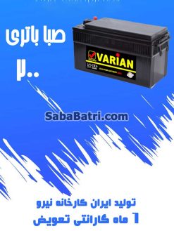 saba 200v 247x329 فروش اینترنتی صبا باتری