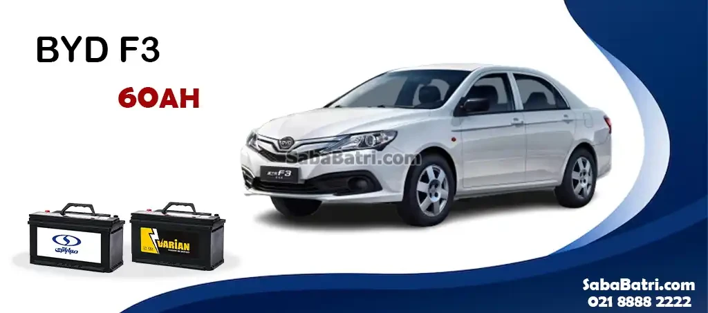 باتری بی وای دی F3