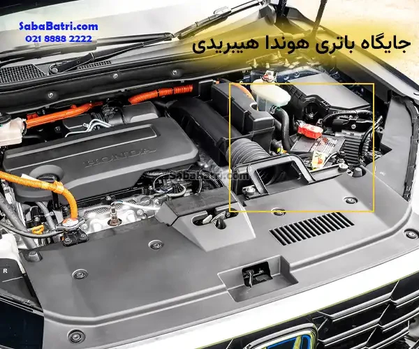 جایگاه باتری سی ار وی هیبرید
