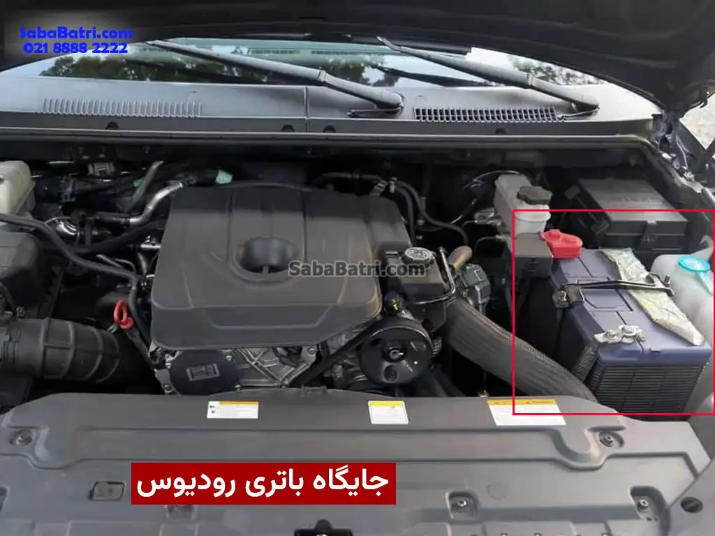 جایگاه باتری سانگ یانگ رودیوس