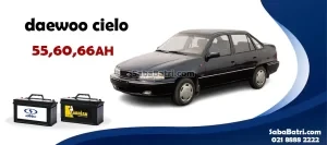 باتری دوو سیلو