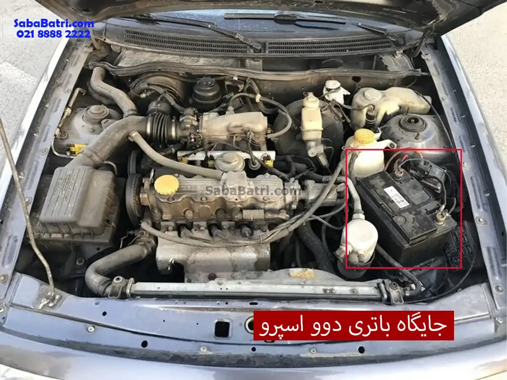 جایگاه باتری دوو اسپرو