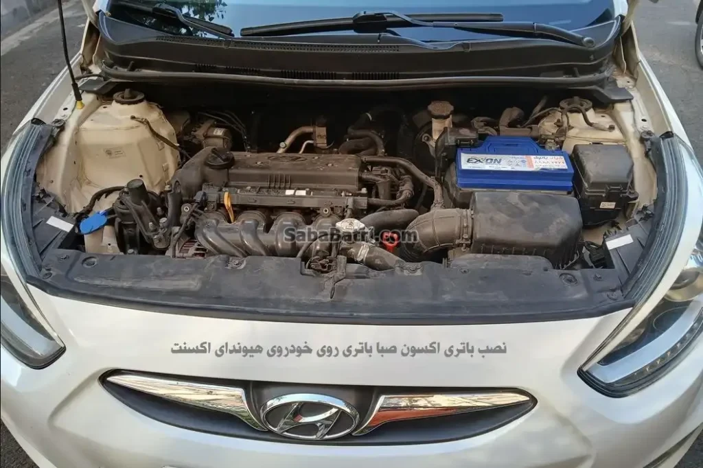 نصب باتری باتری اکسون صبا باتری روی ماشین هیوندای اکسنت
