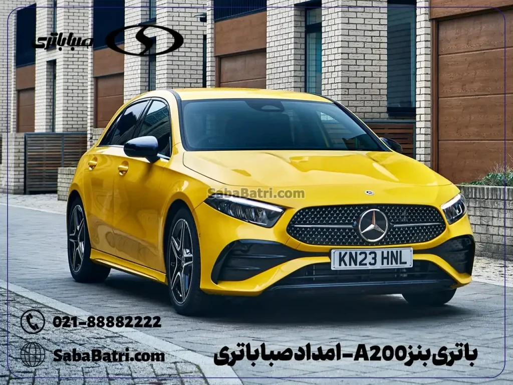 ارسال و نصب باتری بنز A200- امداد صبا باتری