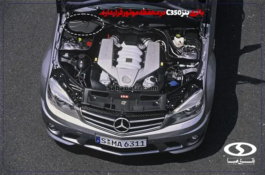 امداد صبا باتری- ارسال و نصب باتری بنز C350 در محل