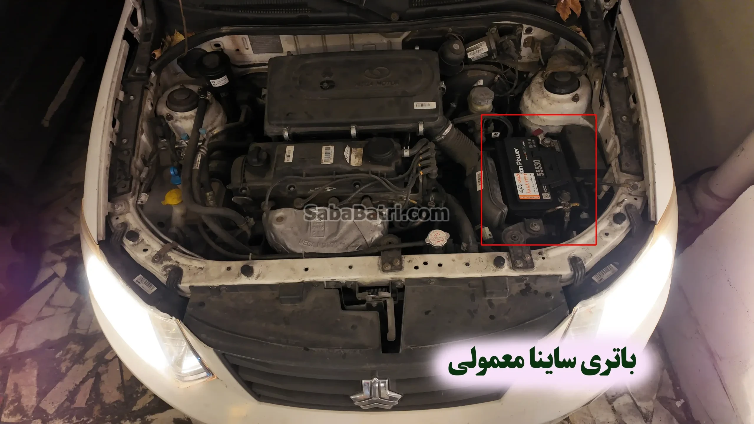 باتری-ساینا-معمولی