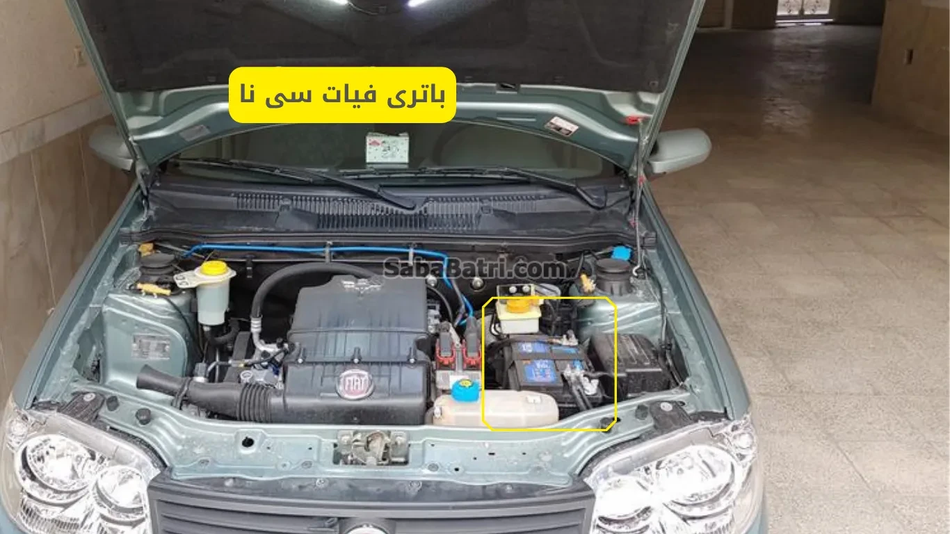 باتری فیات سی ینا