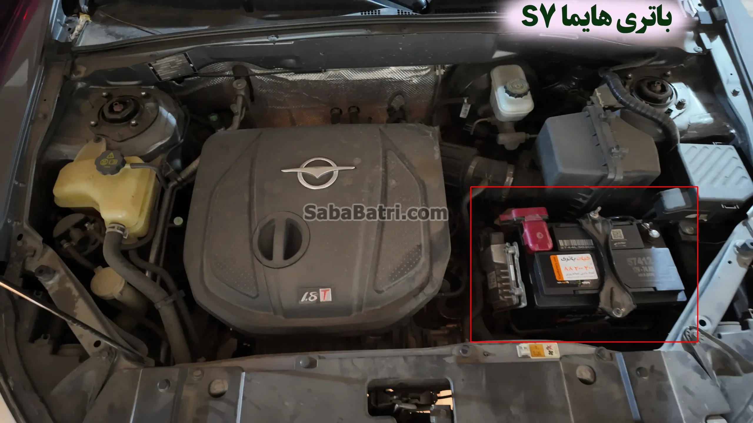 باتری-هایما-S7