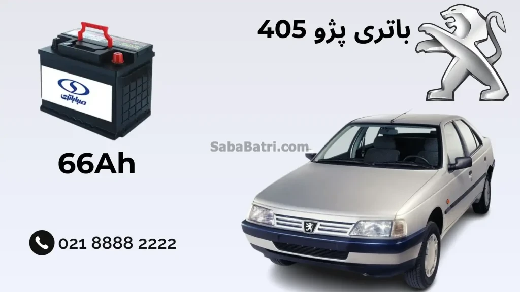 باتری پژو 405