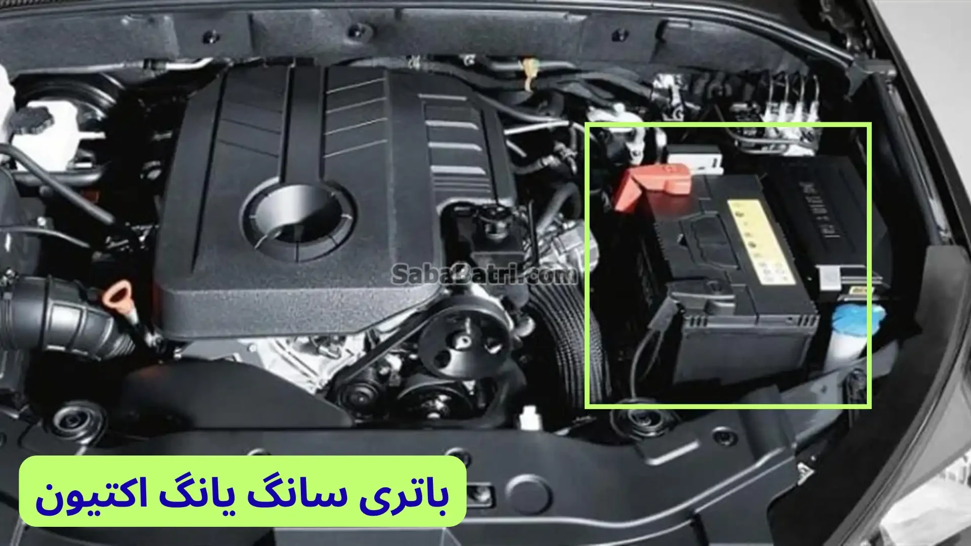 محل باتری سانگ یانگ اکتیون