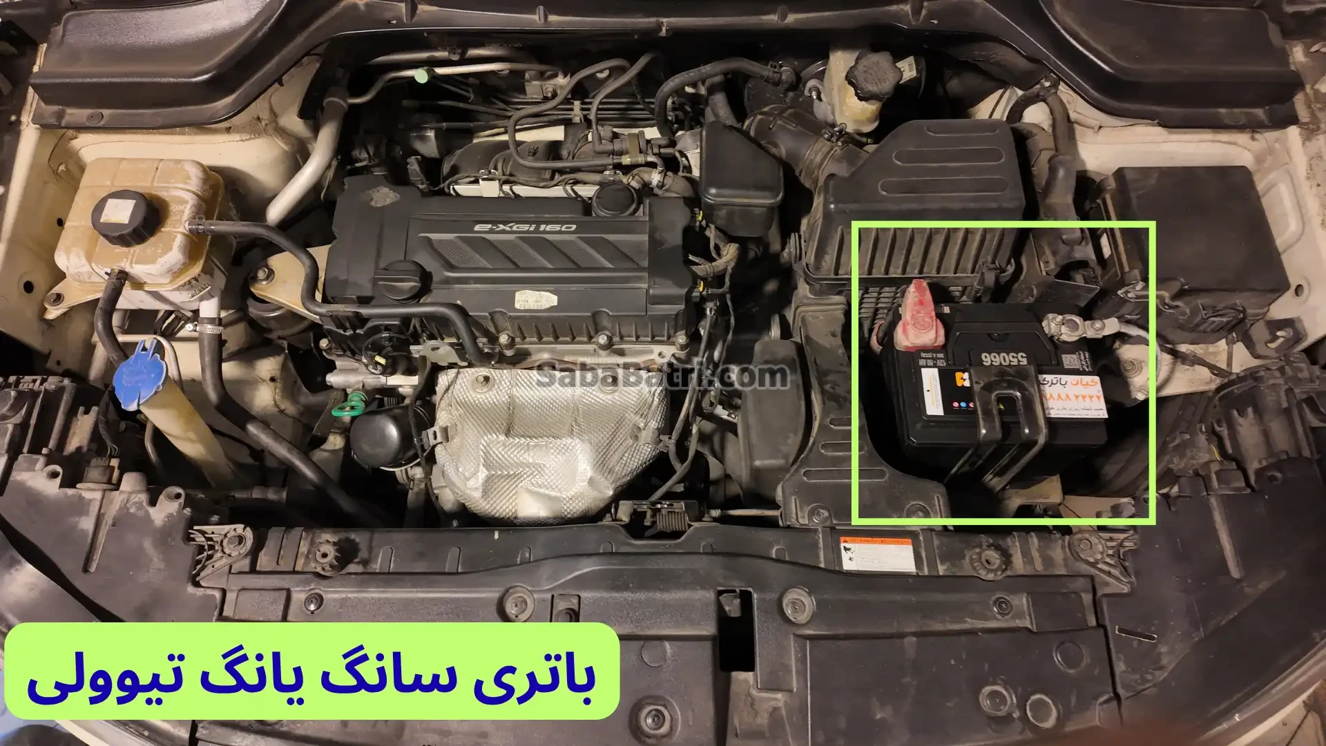 محل باتری سانگ یانگ تیوولی