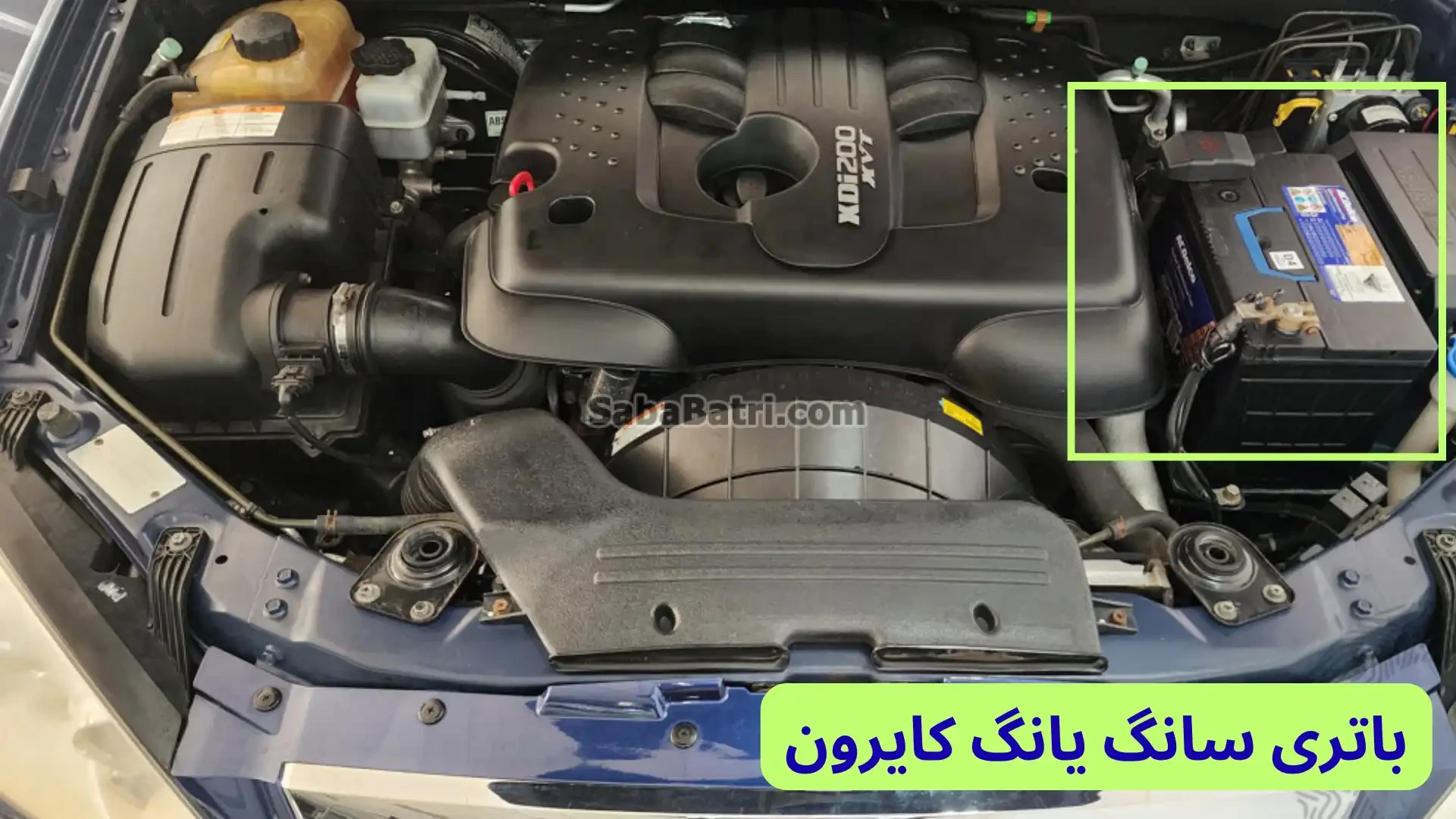 محل باتری سانگ یانگ کایرون