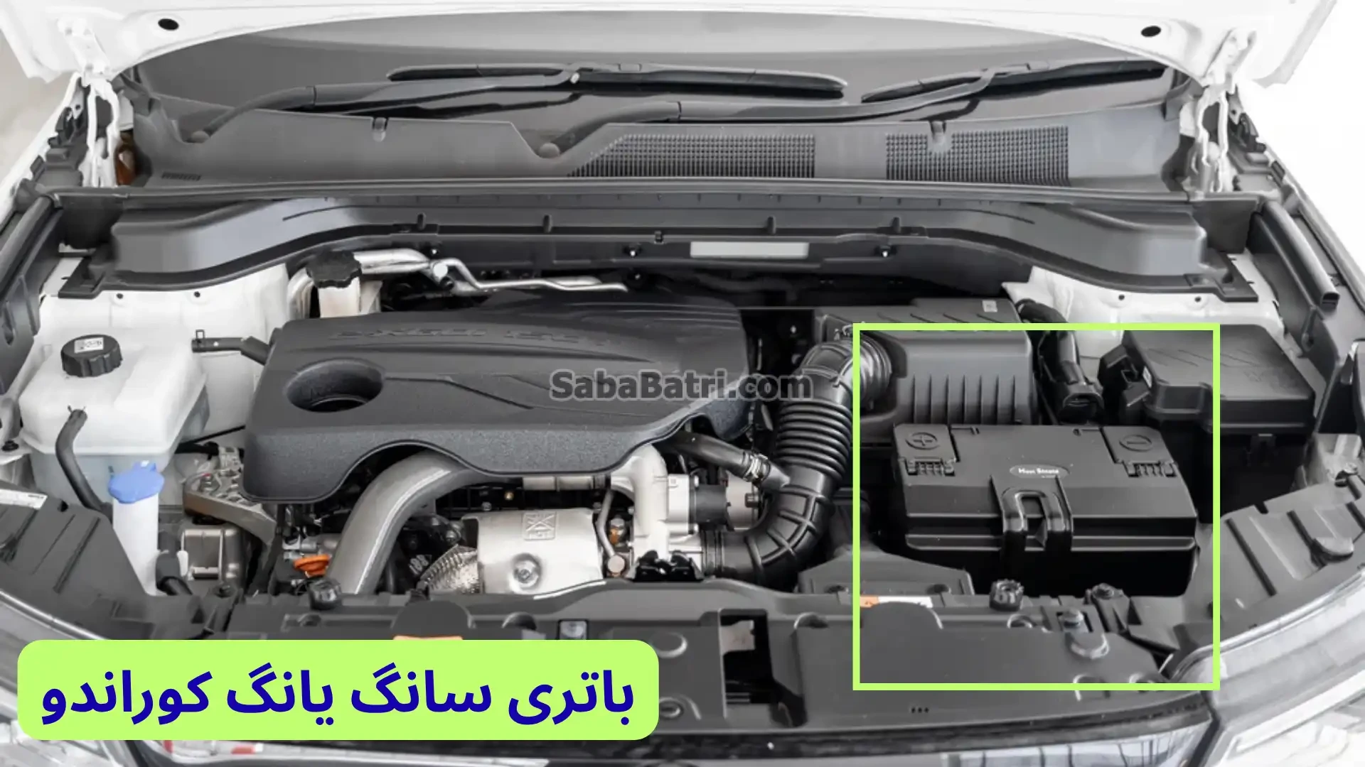 محل باتری سانگ یانگ کوراندو