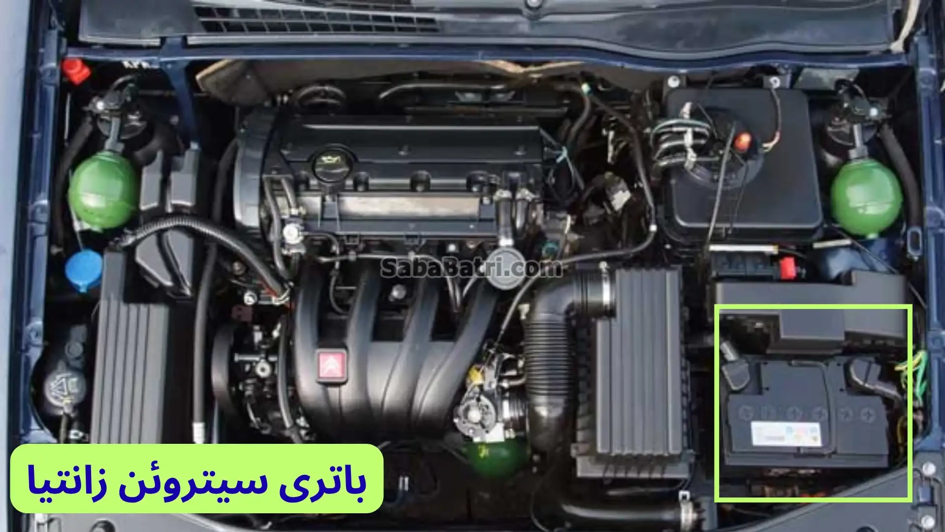 محل باتری سیتروئن زانتیا