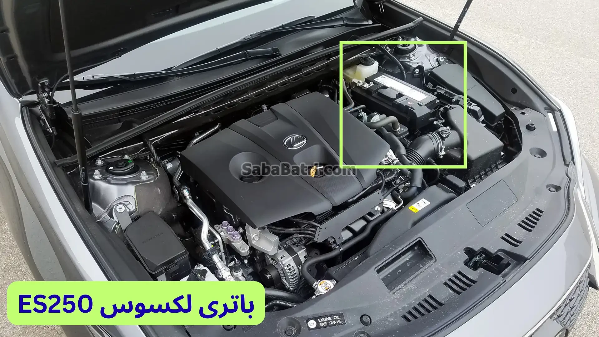 محل باتری لکسوس ES250