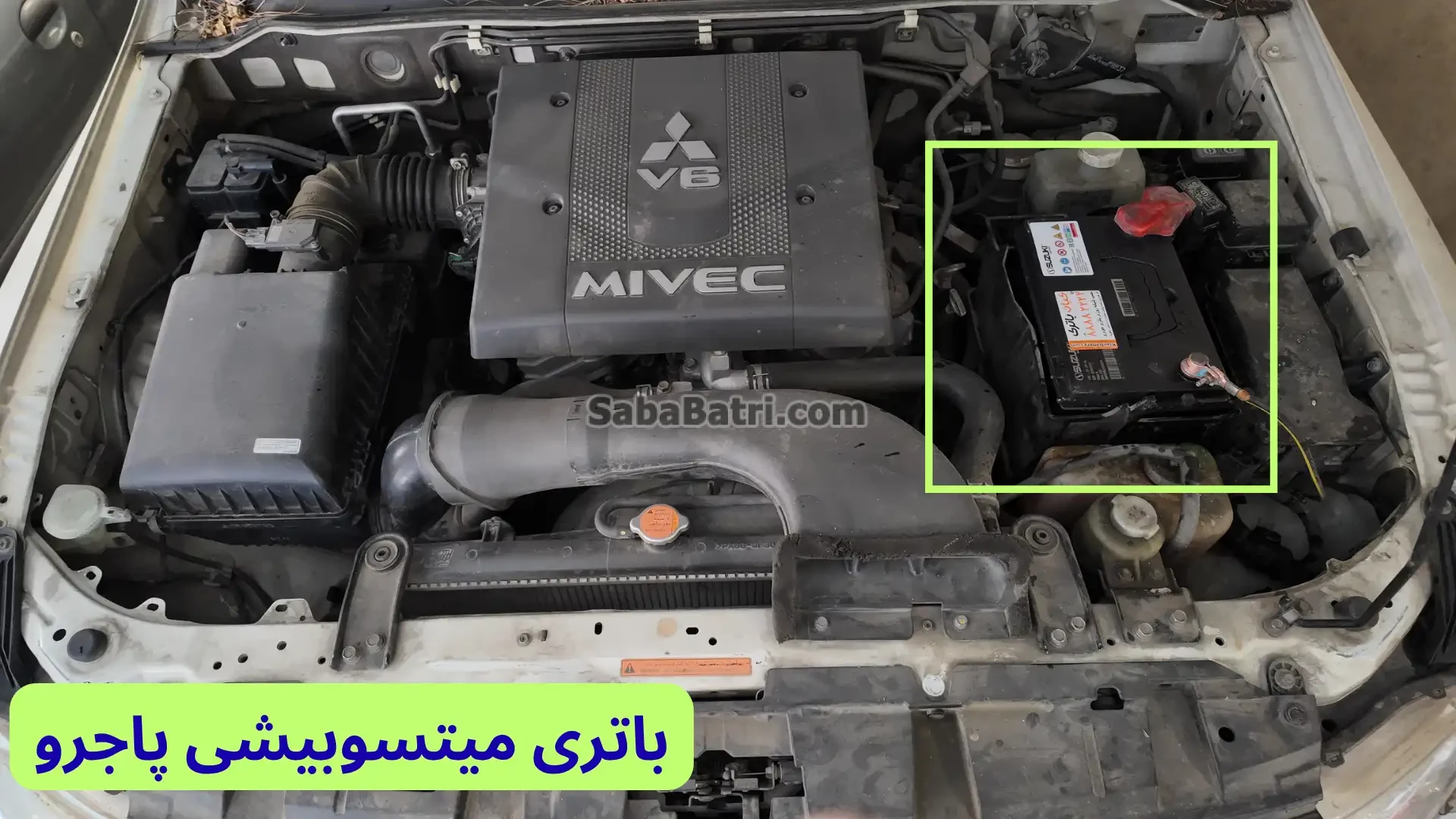 محل باتری میتسوبیشی پاجرو